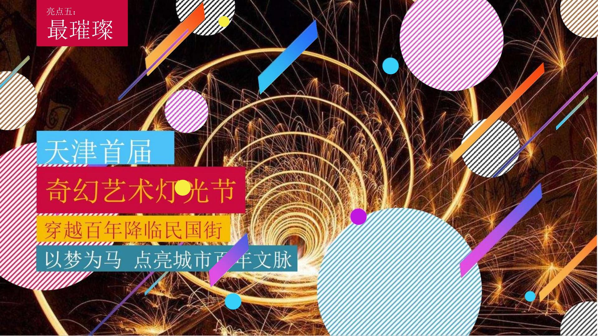 跨界舞蹈项目《声·形》